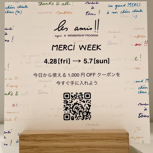 MERCI WEEK 1,000円クーポンのお知らせ