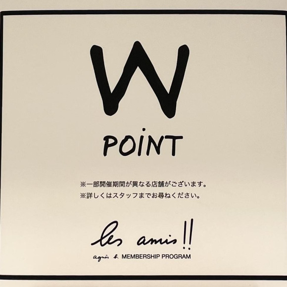 Wポイントキャンペーン