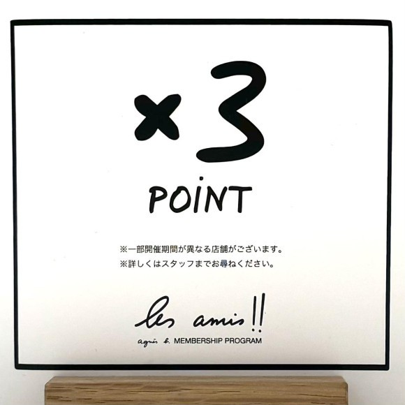 ×3ポイントキャンペーン