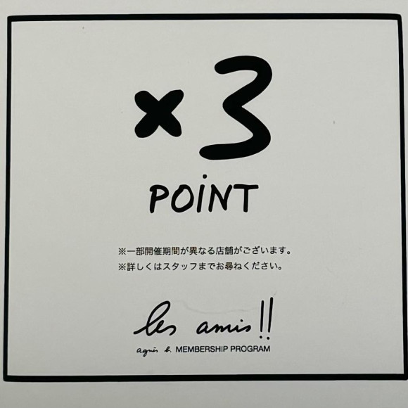 【告知】ポイントUPキャンペーン