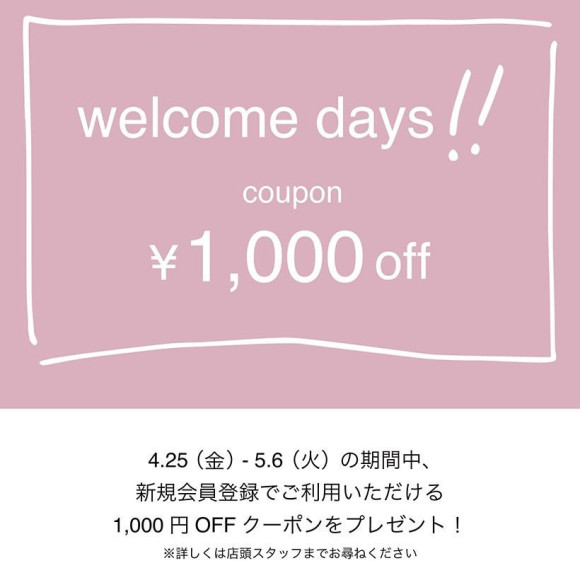 [การแจ้ง] welcome days