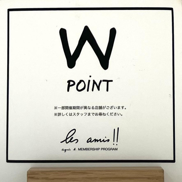 Wポイントキャンペーン