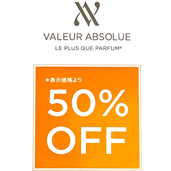 【50%OFF】ヴァルール・アブソリュ