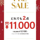 ⭐准备PRE SAEL trust 2件¥11.000(不含税)!!