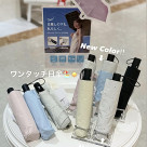 ⭐︎New Color ‼︎⭐︎ワンタッチ日傘に新色が登場⭐︎