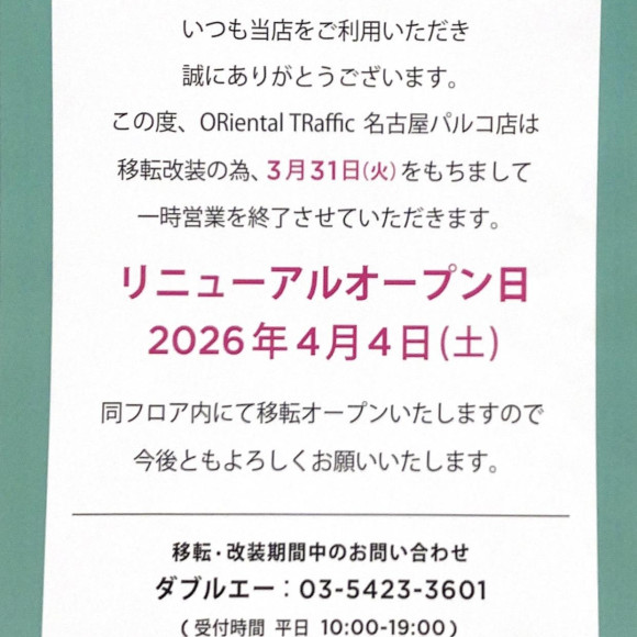 ⭐︎リニューアルのお知らせ⭐︎