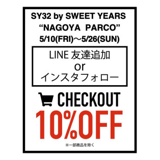SY32名古屋パルコ店限定企画！