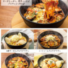 【パスタグラタン 新登場！】