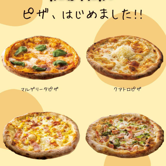 【ピザメニュー販売開始】