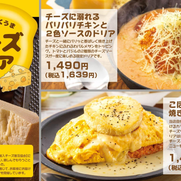 【限定4天】呂波起司展