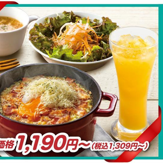 【お得な平日ランチ】1,190円（税込1,309円）～