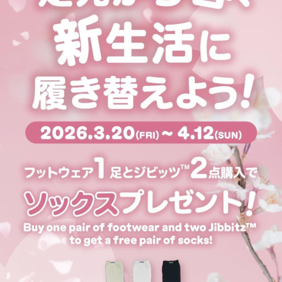 SAKURAキャンペーン