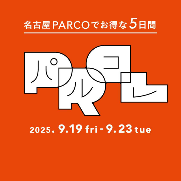 ♡パルコレ♡