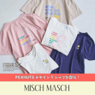 ☆PEANUTSコラボ☆