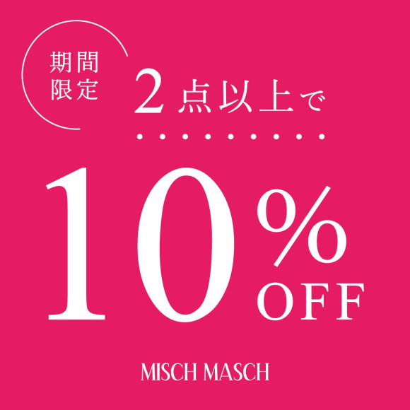 ♡期間限定　2点以上で 10%OFF♡