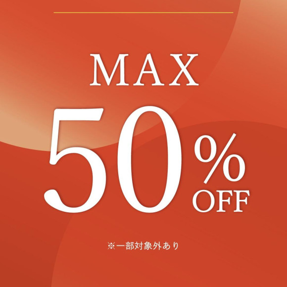 店内商品最大50%OFF！