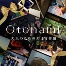 關於核定成交後的激勵