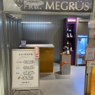 ブランドバッグもMEGRÜSへ