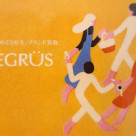 今がチャンスです!