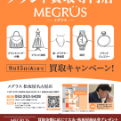 手放すのではなく、受け継ぐという選択