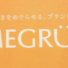 メグラス名古屋PARCO店 　好評買取キャンペーン中！