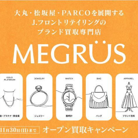 【POCKET PARCO】 Brand purchase specialty store MEGRUS Poke Parco Pont