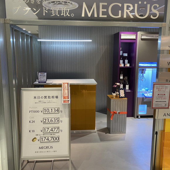 ブランドバッグもMEGRÜSへ
