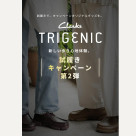  4/1〜TRY-ONイベント第二弾を開催いたします！！