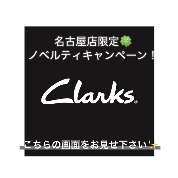【名古屋PARCO店限定】数量限定ノベルティプレゼントキャンペーン