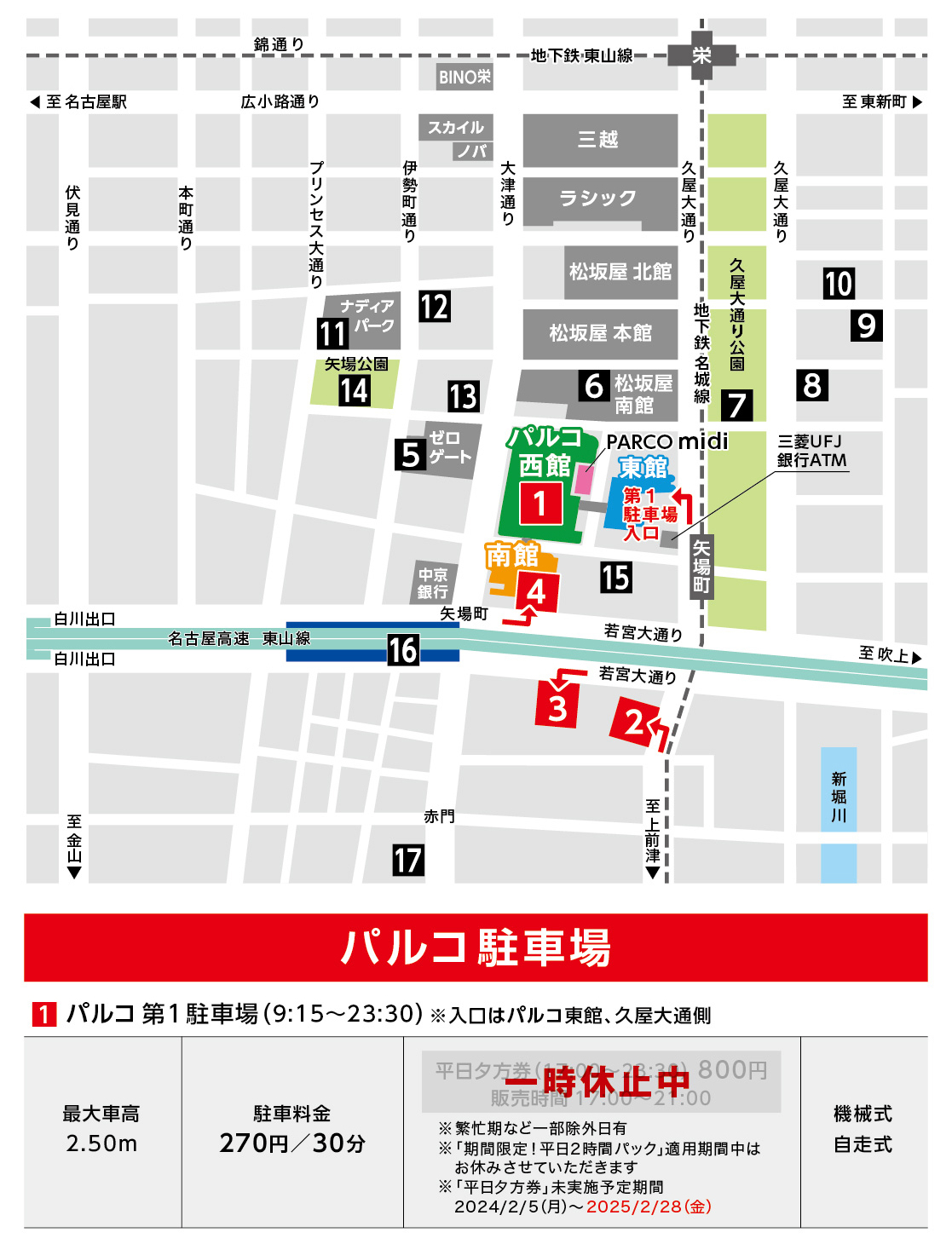 Details of Parco parking lots and contract parking lots