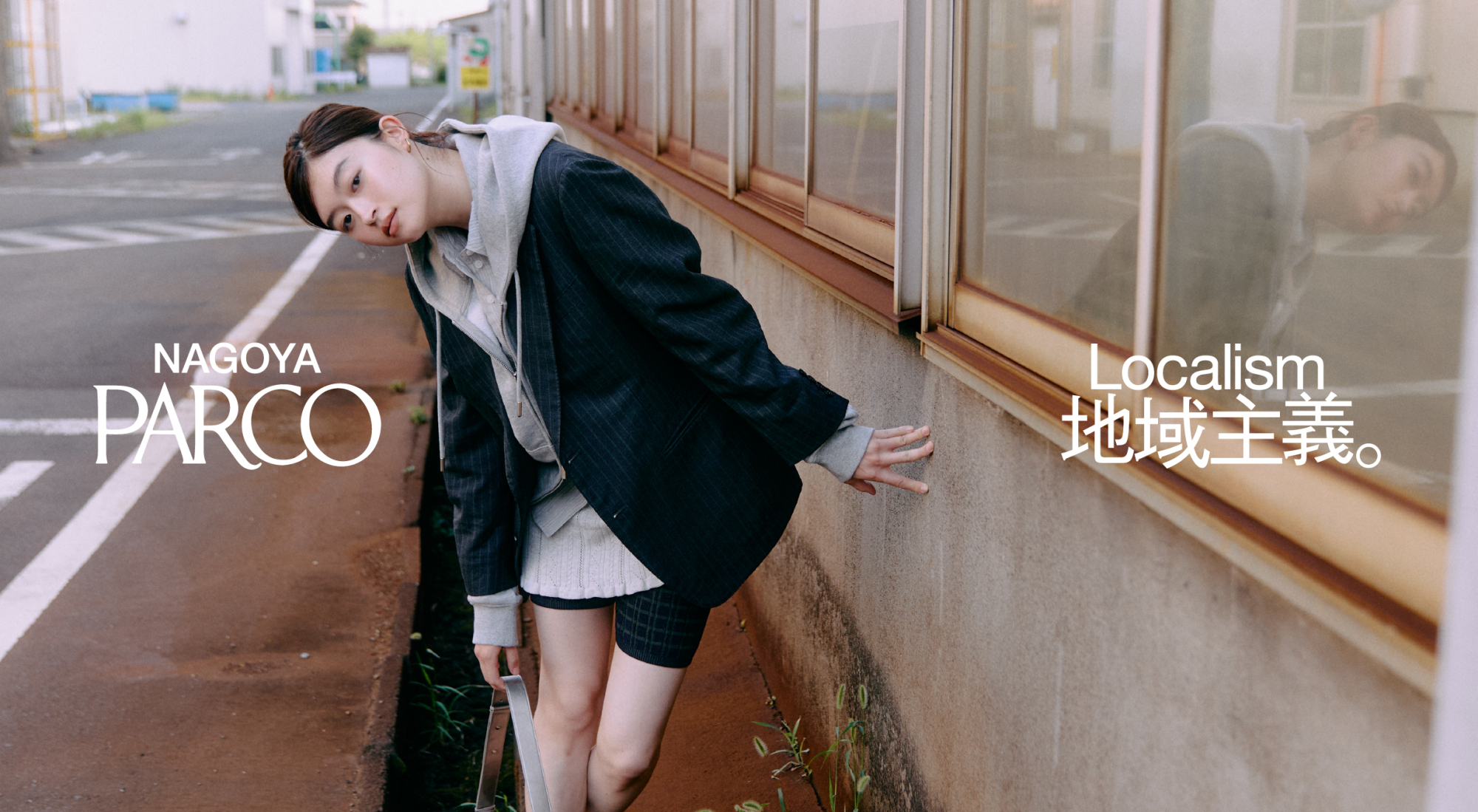 FASHION｜地域主義 -Localism- vol.4 Matin Kim × 巴製作所 × 名古屋PARCO