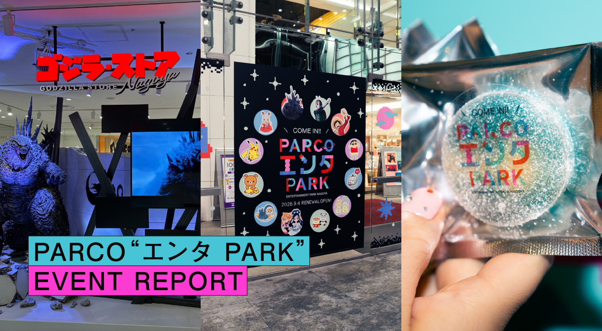 「PARCO”エンタPARK”」OPENING RECEPTION | 西館8Fに新たなエンタテインメント空間が誕生