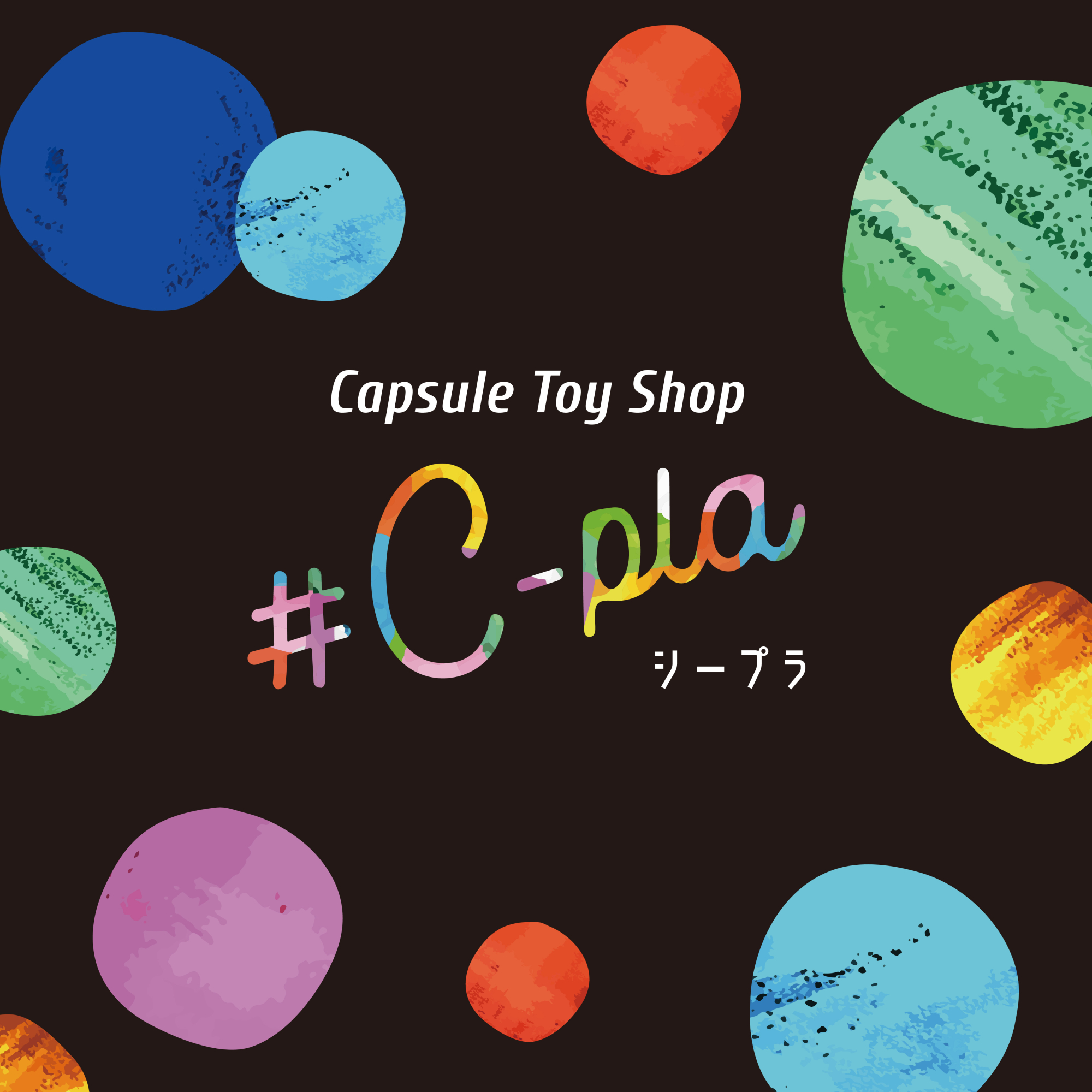 ＃C-pla