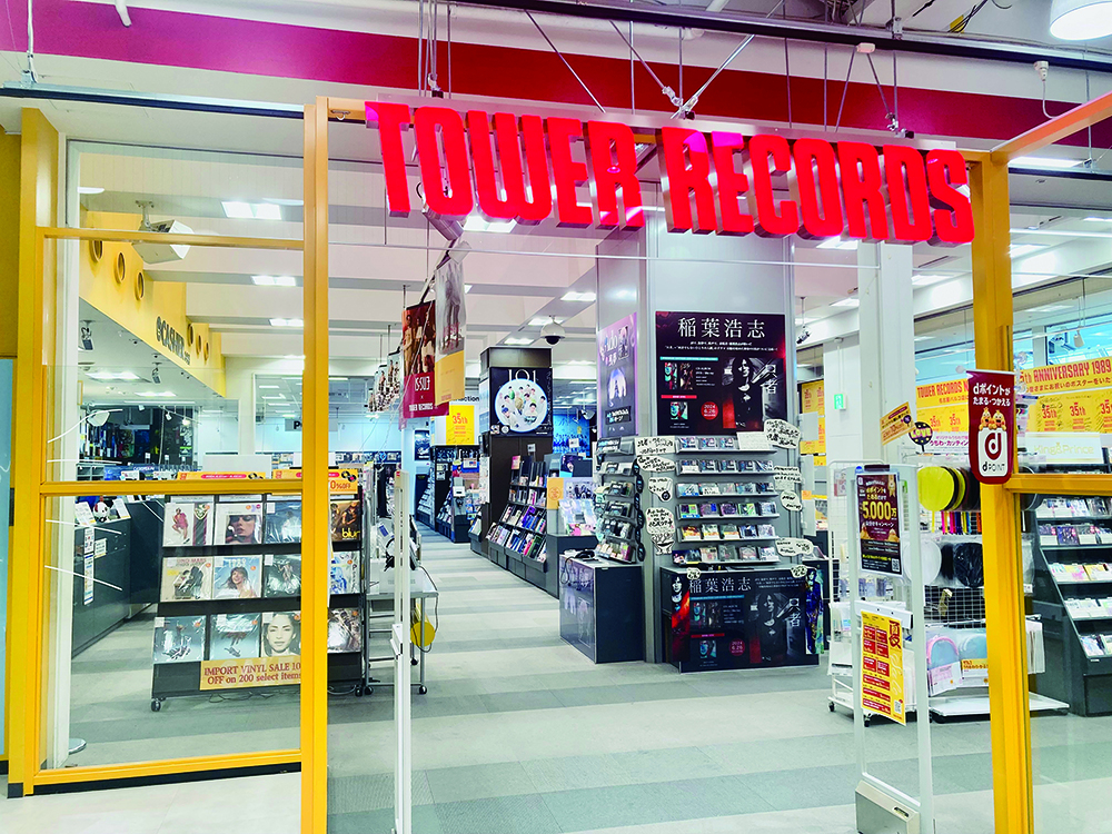 Tower Records