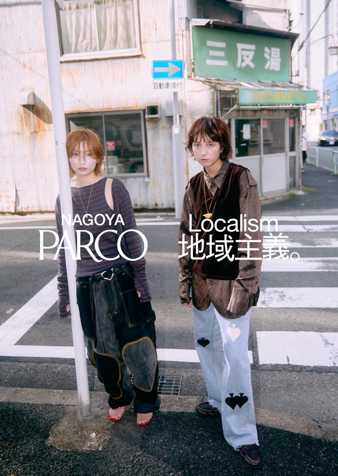 地域主義 -Localism- vol.1 NAGOYA PARCO × Hair salon wit
