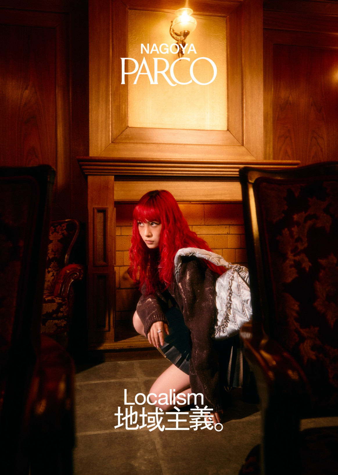 FASHION | DIESEL ภูมิภาคนิยม -Localism- vol.2 a เด็กวาตูนาโกยา PARCO วาตู