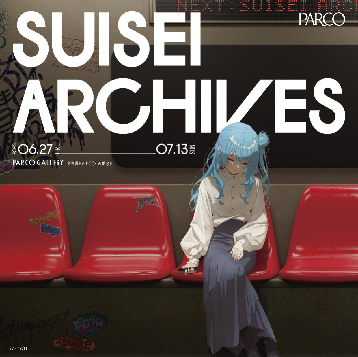 SUISEI ARCHIVES 名古屋会場
