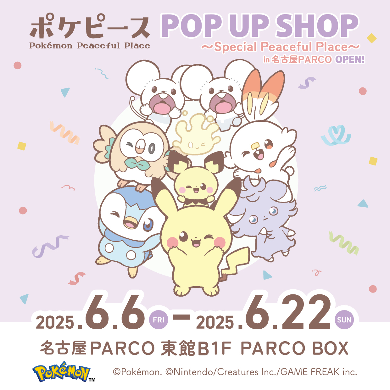 ポケピース POP UP SHOP ～Special Peaceful Place～