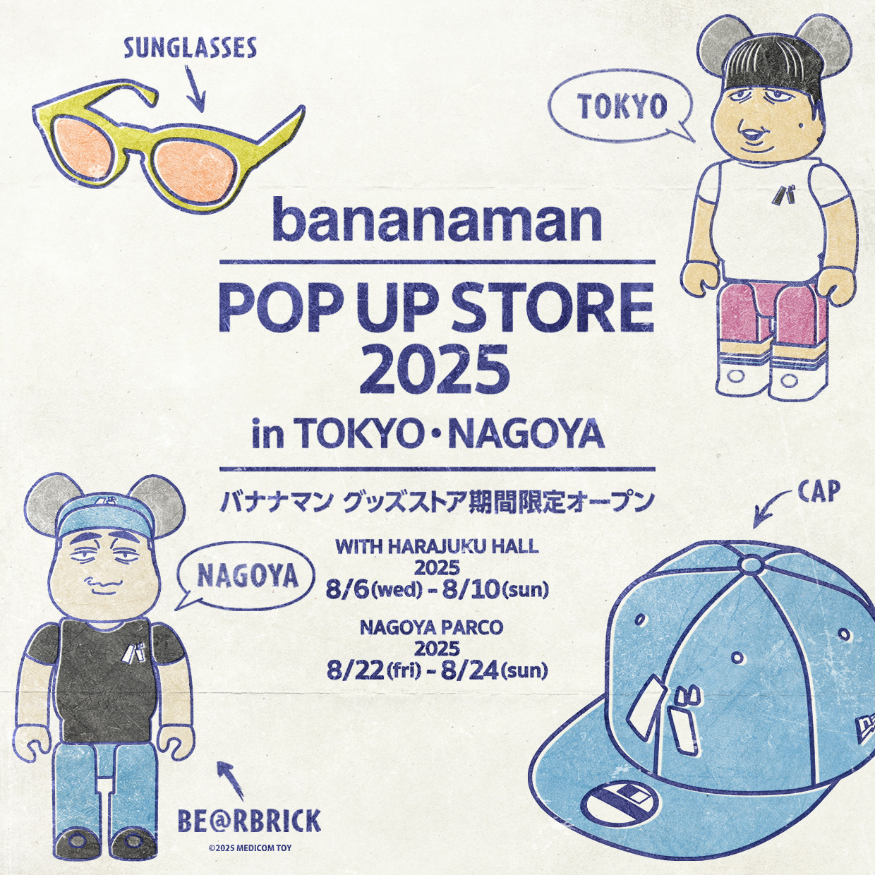 バナナマン POPUP STORE 2025 in 名古屋