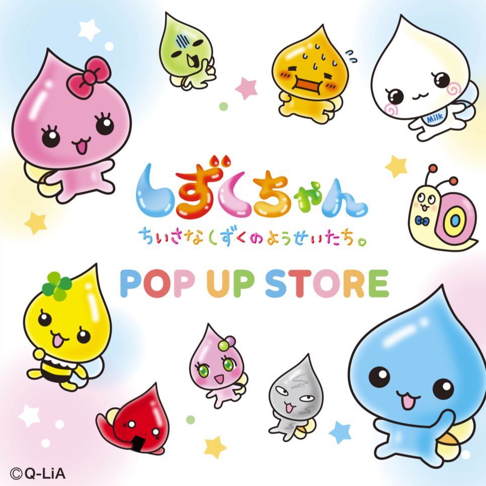 しずくちゃんPOPUP STORE in名古屋PARCO