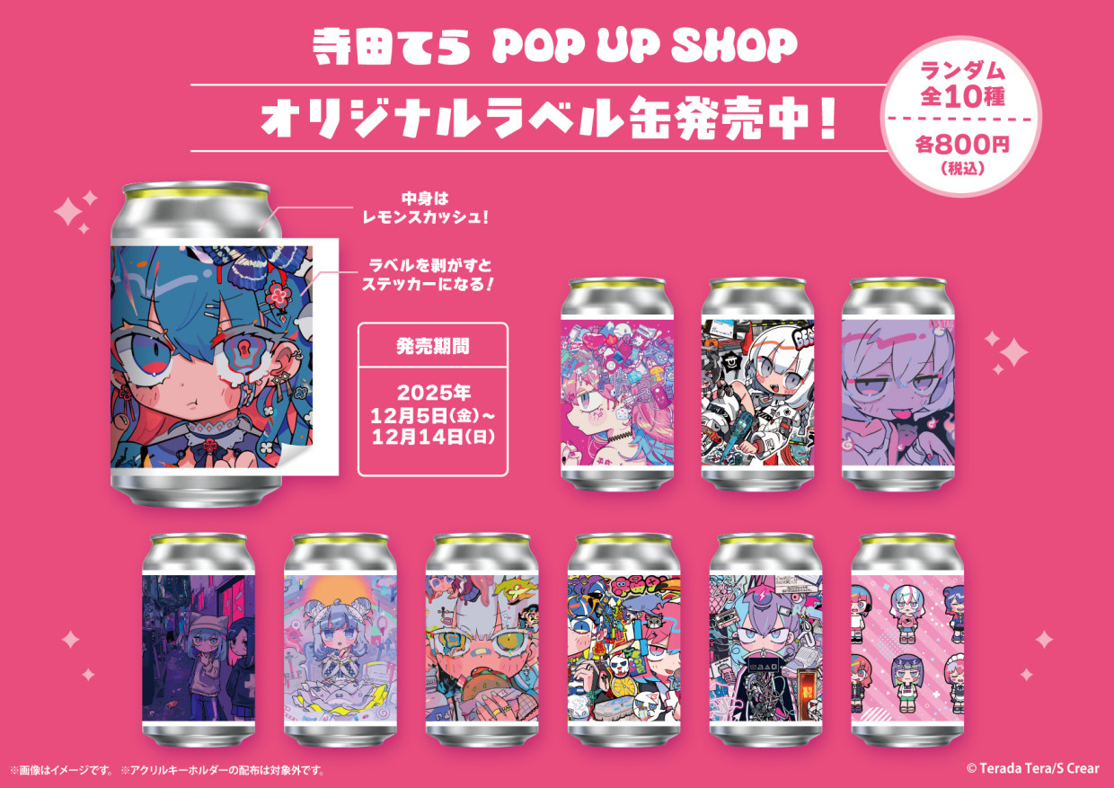 寺田てら POP UP SHOP　　＠名古屋パルコ