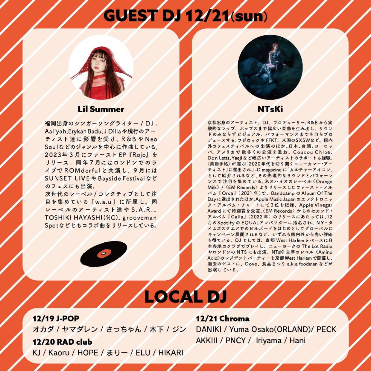 千代田カミング