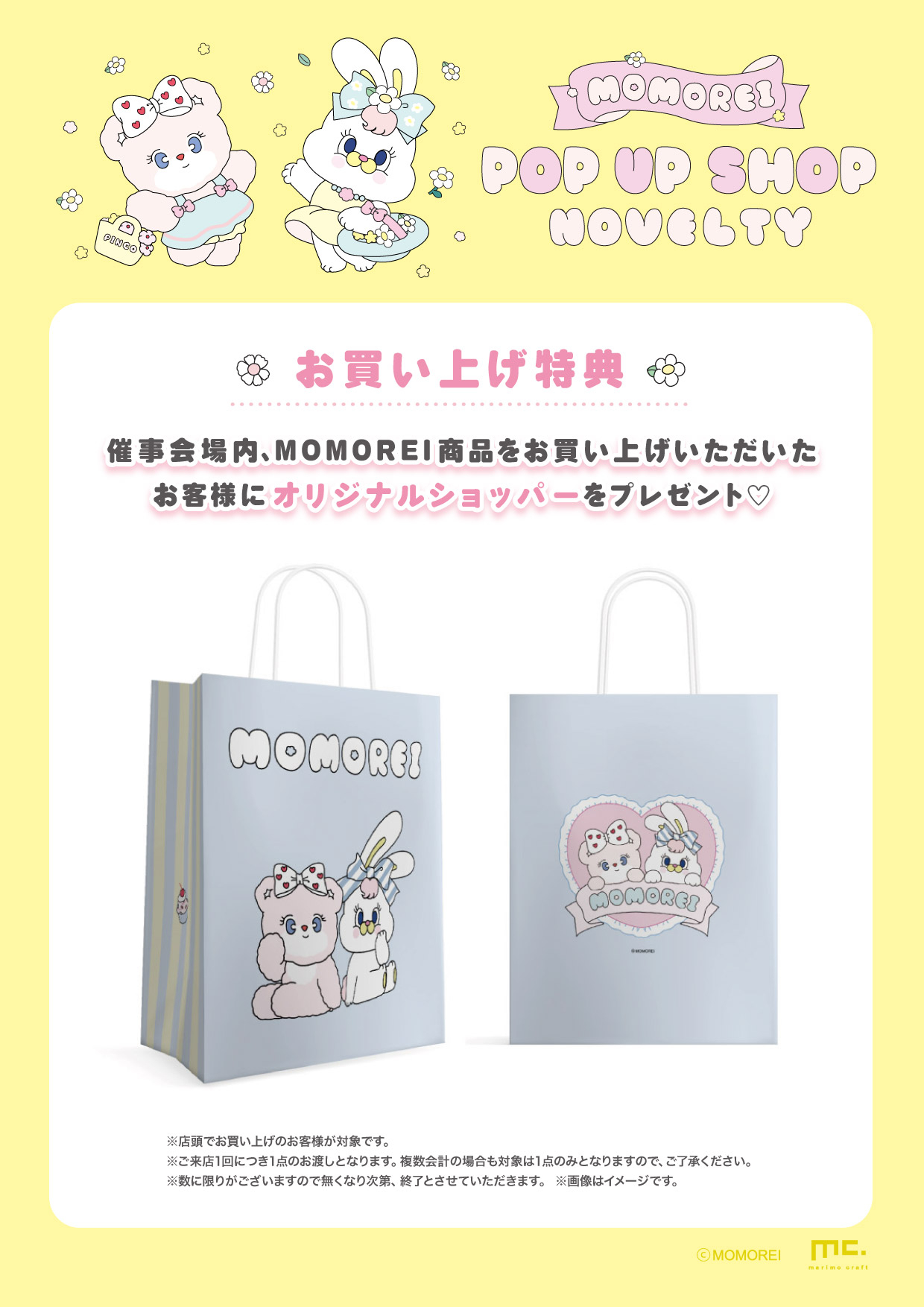 MOMOREI POP UP SHOP