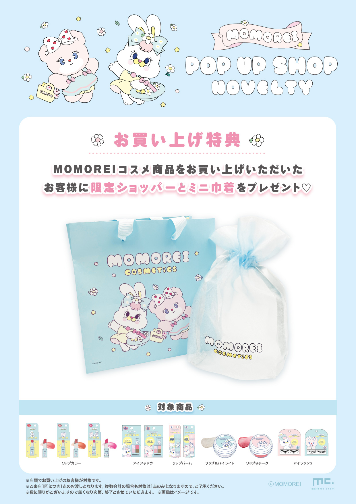 MOMOREI POP UP SHOP