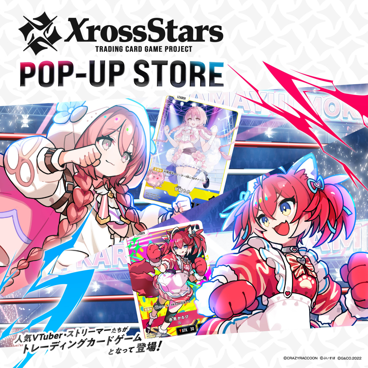『Xross Stars』POP-UP STORE