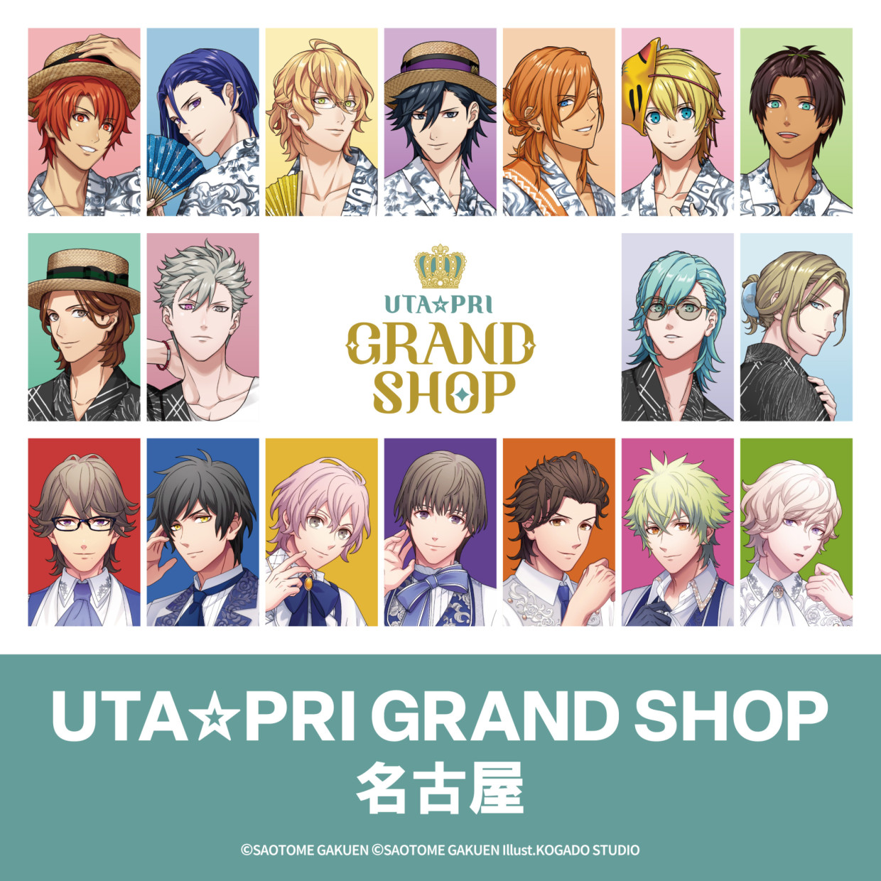 うたの☆プリンスさまっ♪ フラッグシップストア UTA☆PRI GRAND SHOP 名古屋
