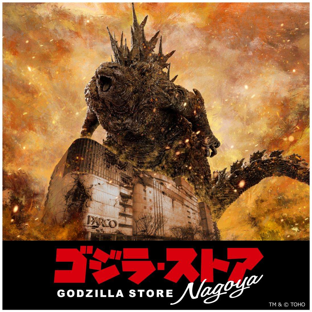 ゴジラ・ストア Nagoya │ New & Renewal