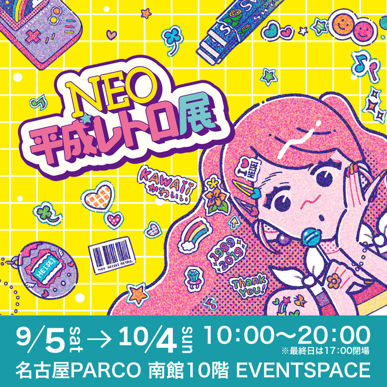 NEO平成レトロ展 | Event & Pop Up │ 名古屋PARCO-パルコ-