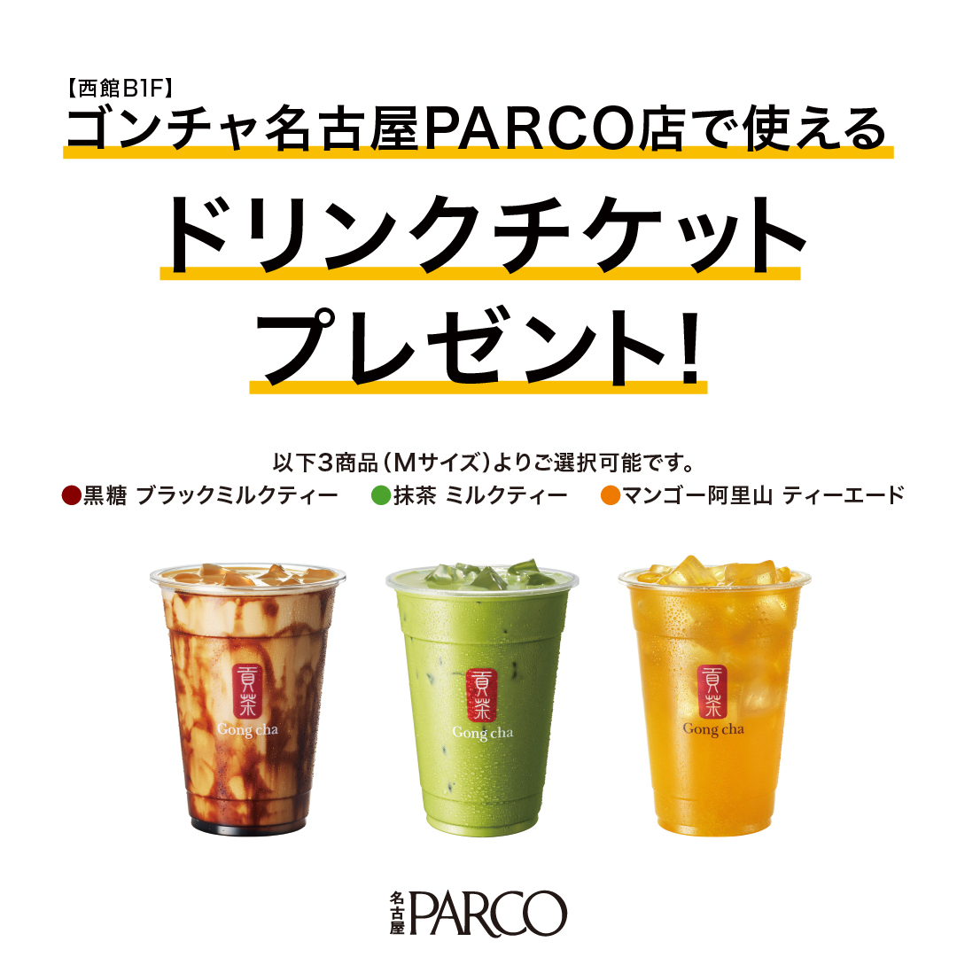巨大ガチャ抽選会 