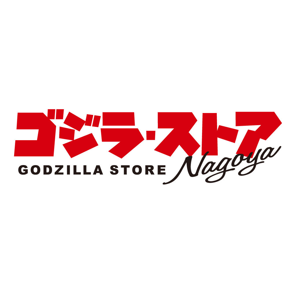 ゴジラ・ストア Nagoya │ New & Renewal